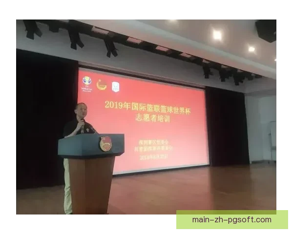 世界杯北美组委会启动专项培训保障赛事安保志愿者能力提升