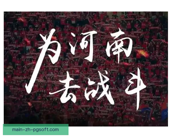 河南队酒祖杜康冠名助力引爆球市激发地方体育热情 河南队酒祖杜康冠名助力引爆球市激发地方体育热情