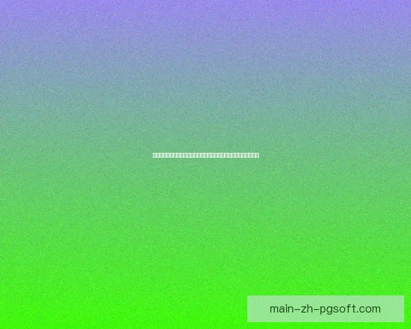 欧冠赛场高风险战术使用频率变化与球队胜负关系研究趋势分析探讨 欧冠赛场高风险战术使用频率变化与球队胜负关系研究趋势分析探讨