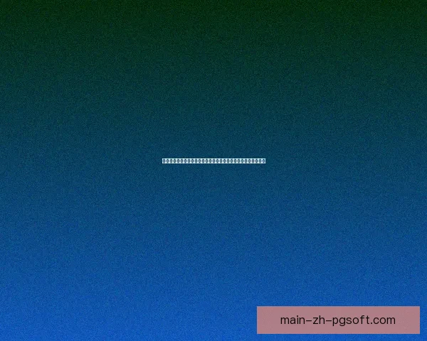 达尼洛意甲客场凌空抽射世界波破门点燃全场助球队关键胜利瞬间 达尼洛意甲客场凌空抽射世界波破门点燃全场助球队关键胜利瞬间