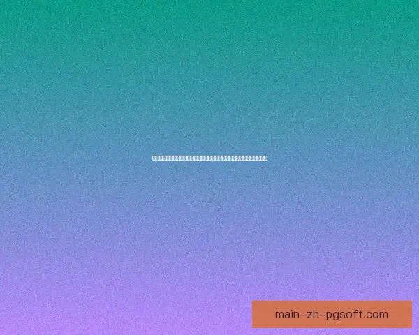 多重变量交织下世界杯出线形势将迎来怎样的新变化与挑战并存的格局演变 多重变量交织下世界杯出线形势将迎来怎样的新变化与挑战并存的格局演变